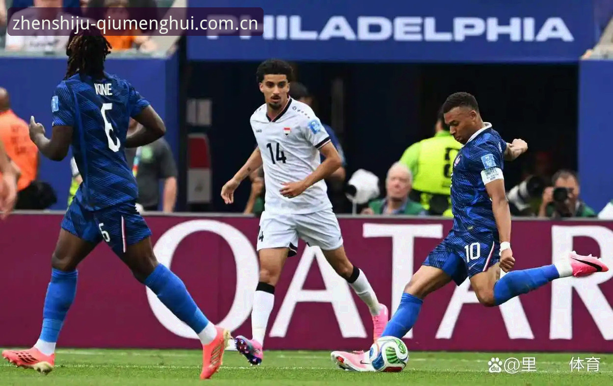 法国队3-0伊拉克实战复盘与观赛操作教程