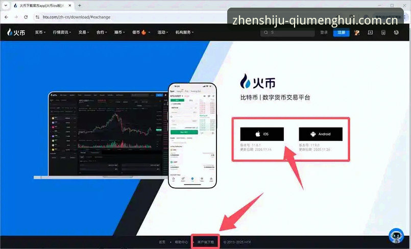 中国官方主页APP2026版与旧版对比：安卓下载到底值不值得升？